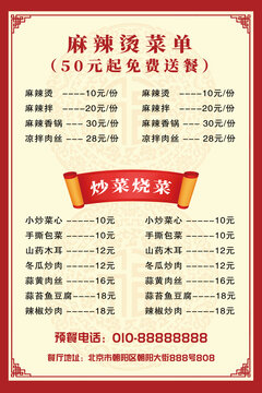 菜單