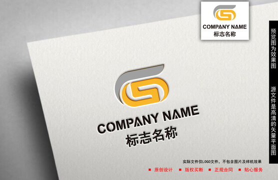 S字母logo