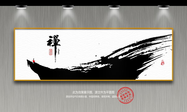 禪意裝飾畫