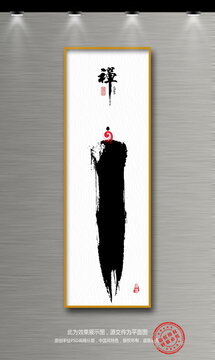 禪意水墨畫