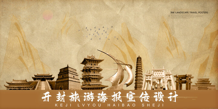 開封