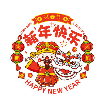 卡通新年快樂春節(jié)窗花矢量插畫