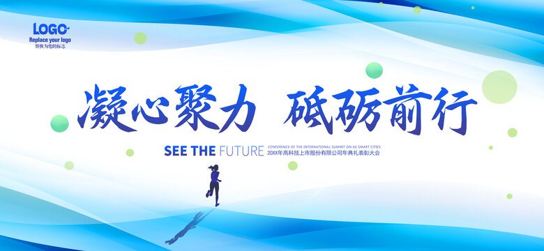 年會(huì)KV