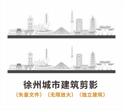 徐州城市剪影線稿