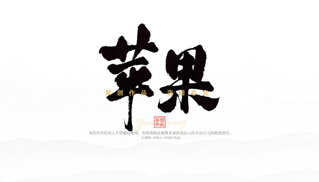 蘋果