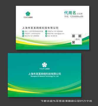公司名片