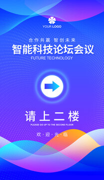 指引牌