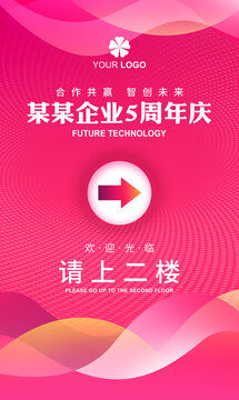 指引牌