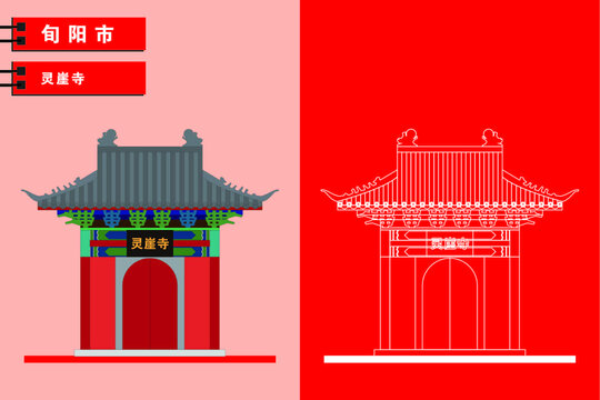 旬陽