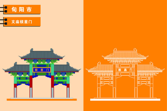 旬陽(yáng)