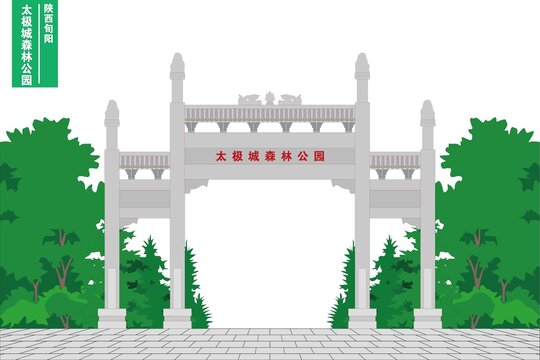 太極城森林公園