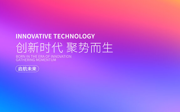 漸變背景