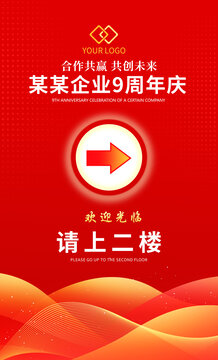 指引牌