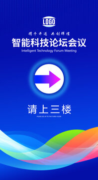 指引牌