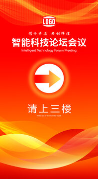 指引牌