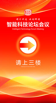 指引牌