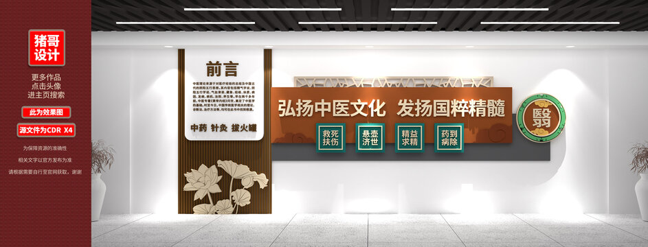 中醫(yī)文化墻