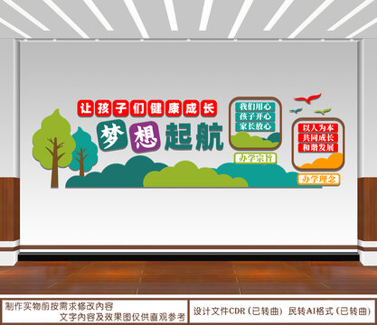 夢想起航