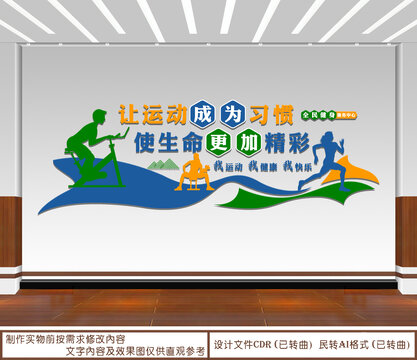 讓運動成為習慣