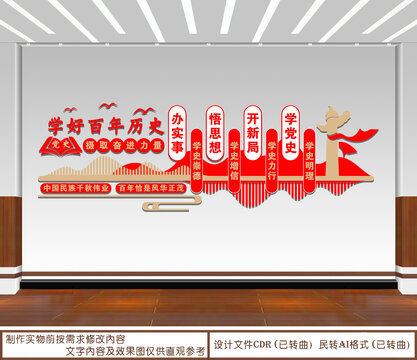 四史學習教育