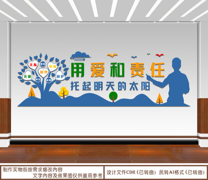 托起明天的太陽