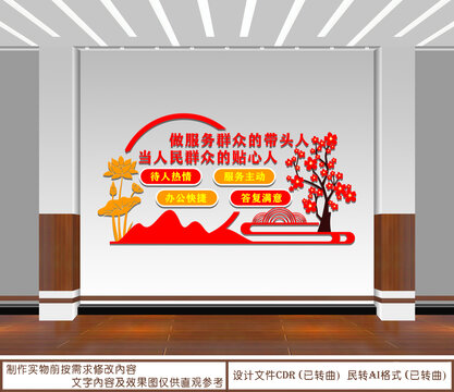 做服務(wù)群眾的帶頭人