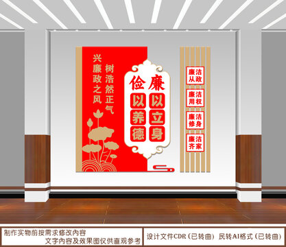 廉以立身儉以養(yǎng)德