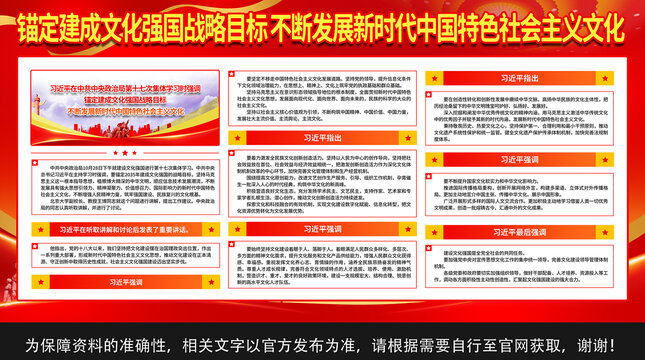 文化強(qiáng)國發(fā)展社會(huì)主義文化