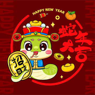 蛇年玻璃貼