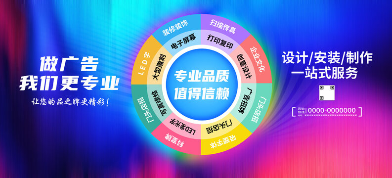 廣告公司