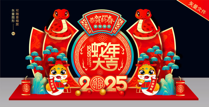 蛇年新年布置裝飾
