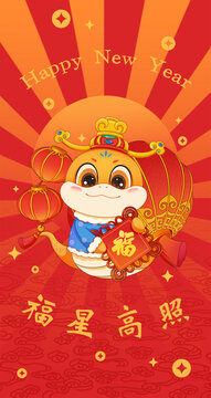 福星高照紅包封面插畫(huà)設(shè)計(jì)