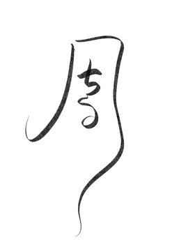 周