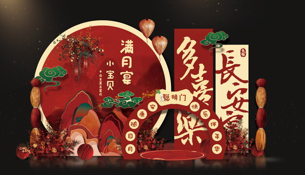 紅色喜慶中式寶寶周歲宴周歲禮