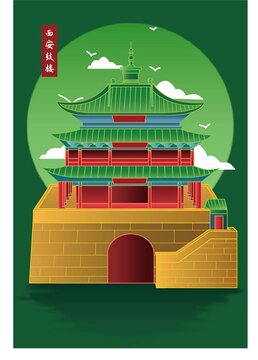 建筑西安鼓樓扁平矢量插畫