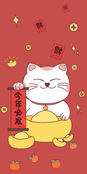 招財貓