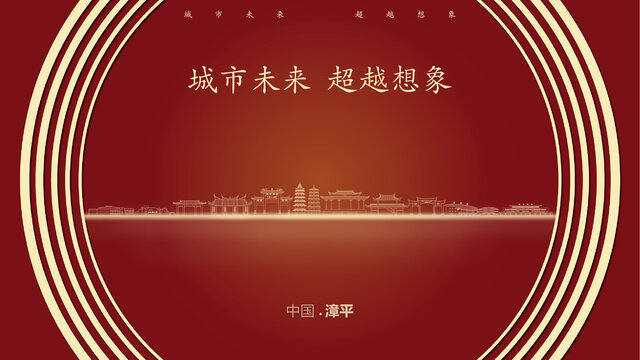 中國漳平