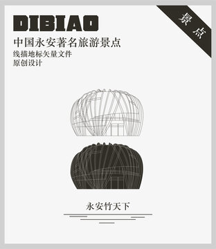永安竹天下