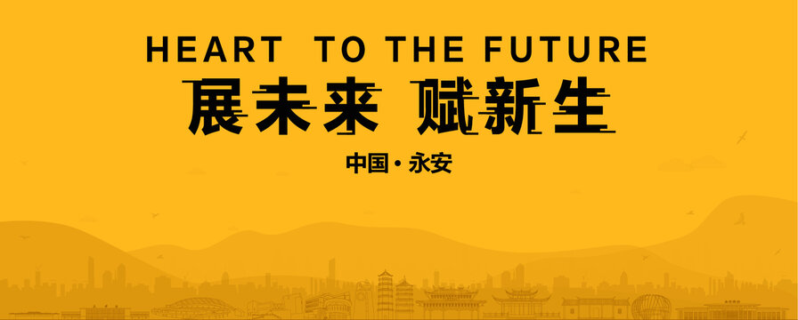 永安地產(chǎn)