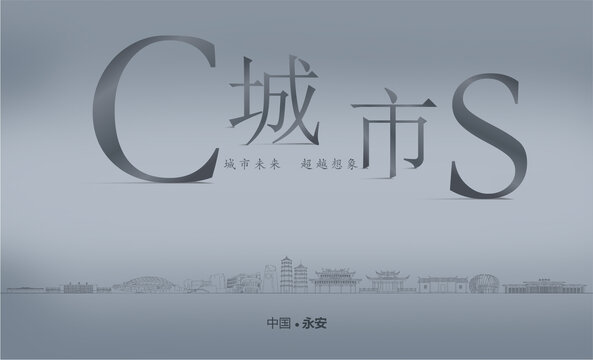 永安房地產(chǎn)