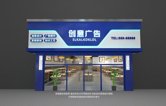 廣告公司門(mén)頭