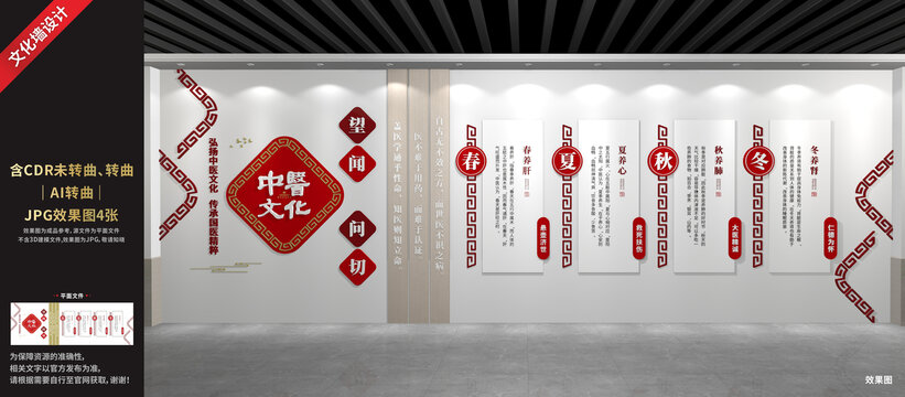 中醫(yī)文化展廳展示墻