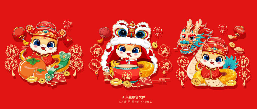 2025蛇年卡通蛇素材