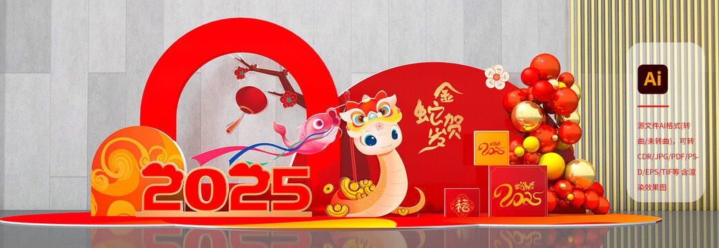 蛇年春節(jié)美陳