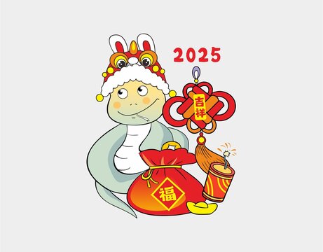 蛇年吉祥