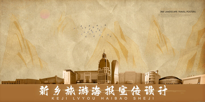 新鄉(xiāng)