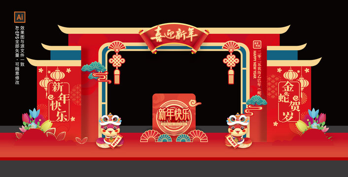 蛇年門頭