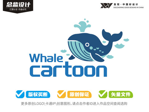 鯨魚標(biāo)志設(shè)計