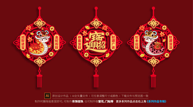 蛇年吊飾