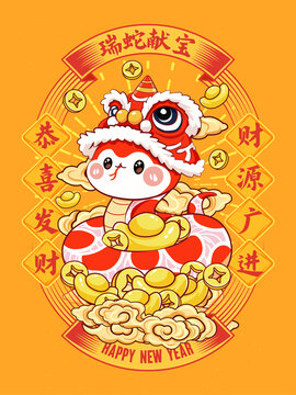 蛇年插畫